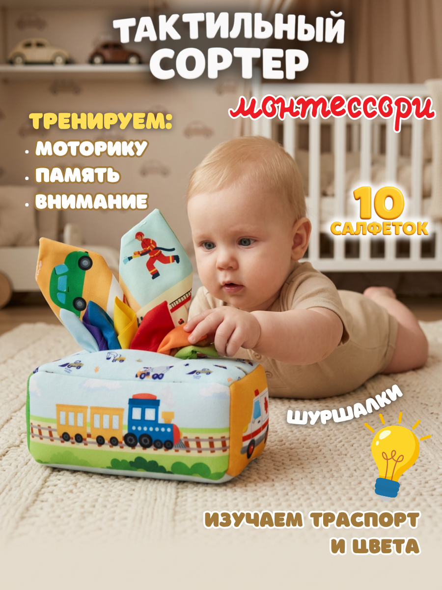 Игрушка SmartiHop сортер Машинки - фото 1