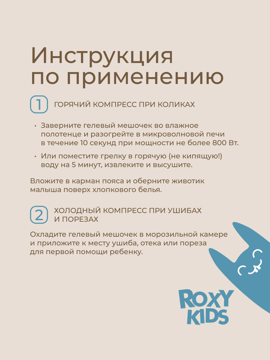 Пояс грелка ROXY-KIDS гелевый от коликов в животе для новорожденных цвет лавандовый - фото 7