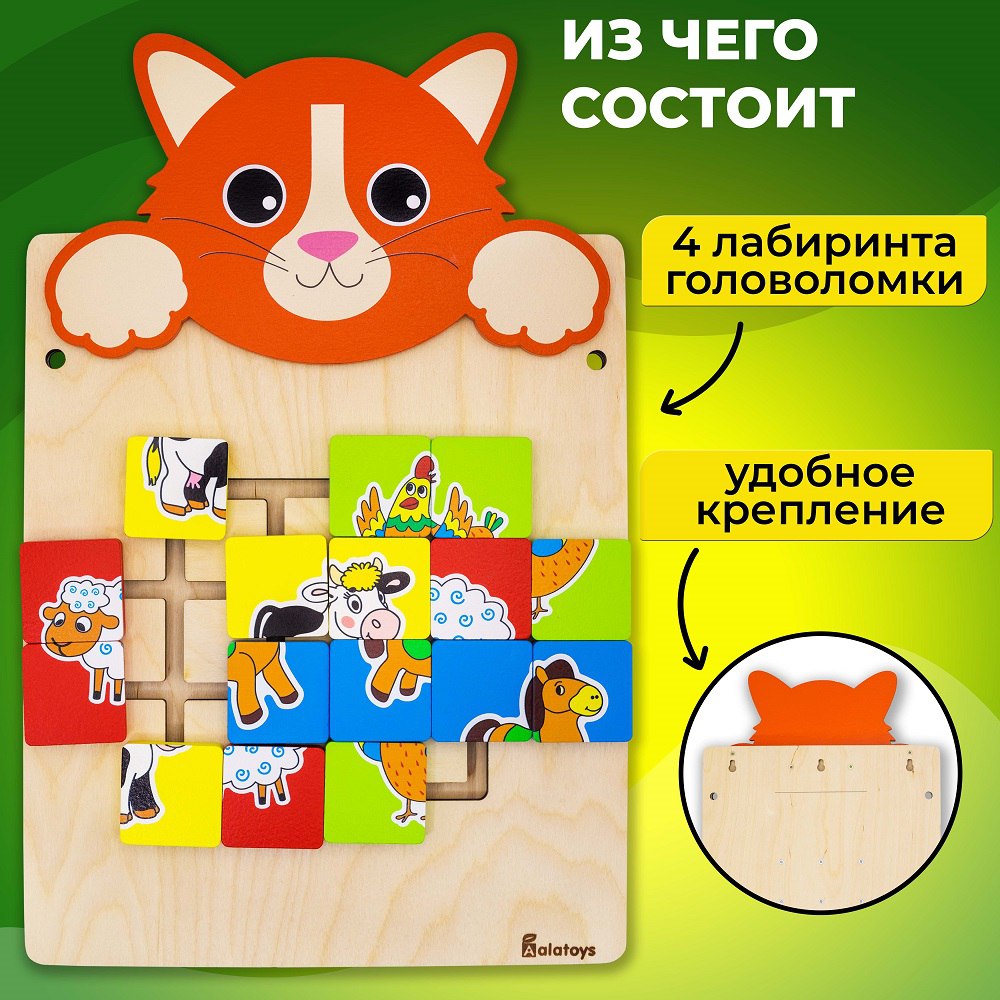 Игрушка Alatoys бизиборд Котик в ассортименте - фото 1