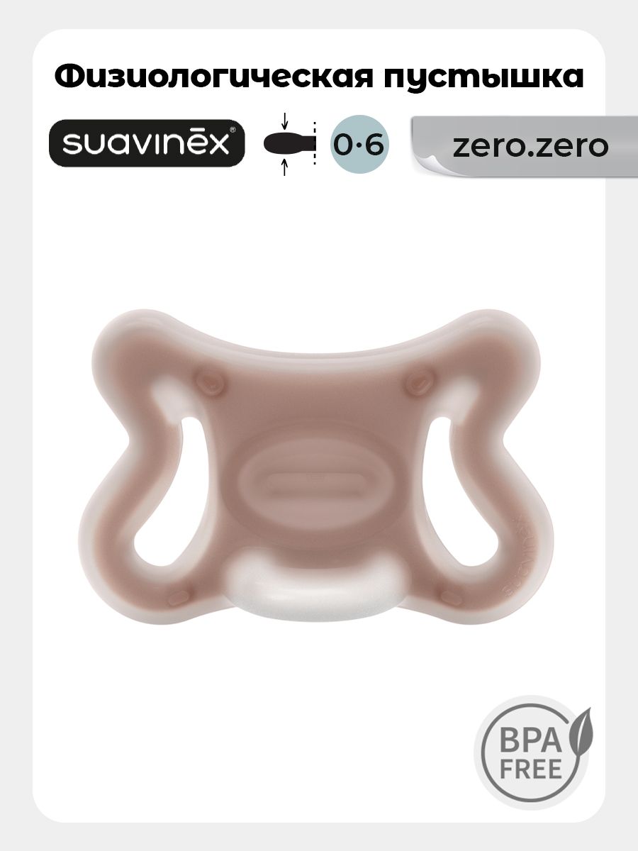Пустышка Suavinex силикон ортодонтическая от 0 мес. 1 шт. - фото 1