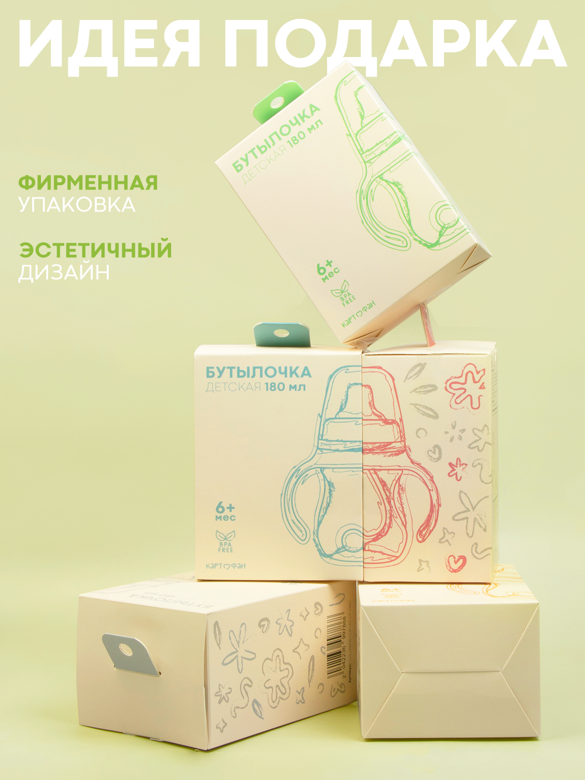 Поильник КАРТОФАН 180 мл 1 шт. - фото 8