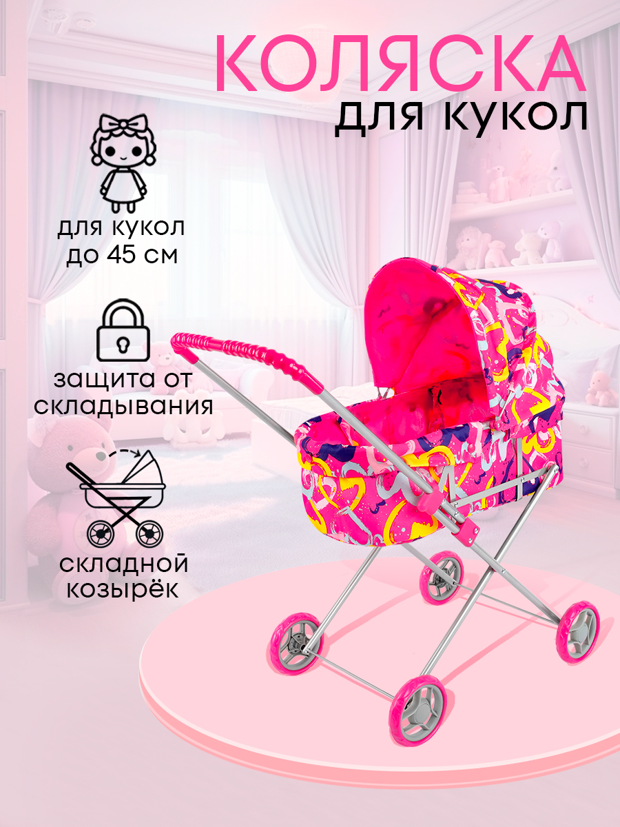 Коляска 2 в 1, коляска-люлька для кукол MELOBO 9308A - фото 2