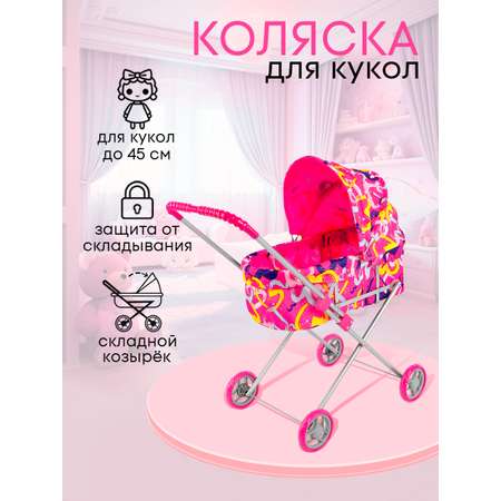 Коляска 2 в 1, коляска-люлька для кукол MELOBO