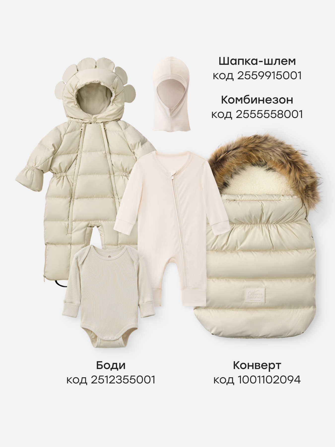 Термокомбинезон Happy Baby 89151_milky - фото 4