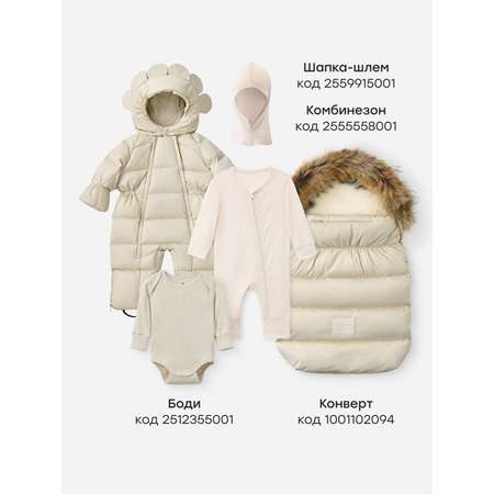 Термокомбинезон Happy Baby