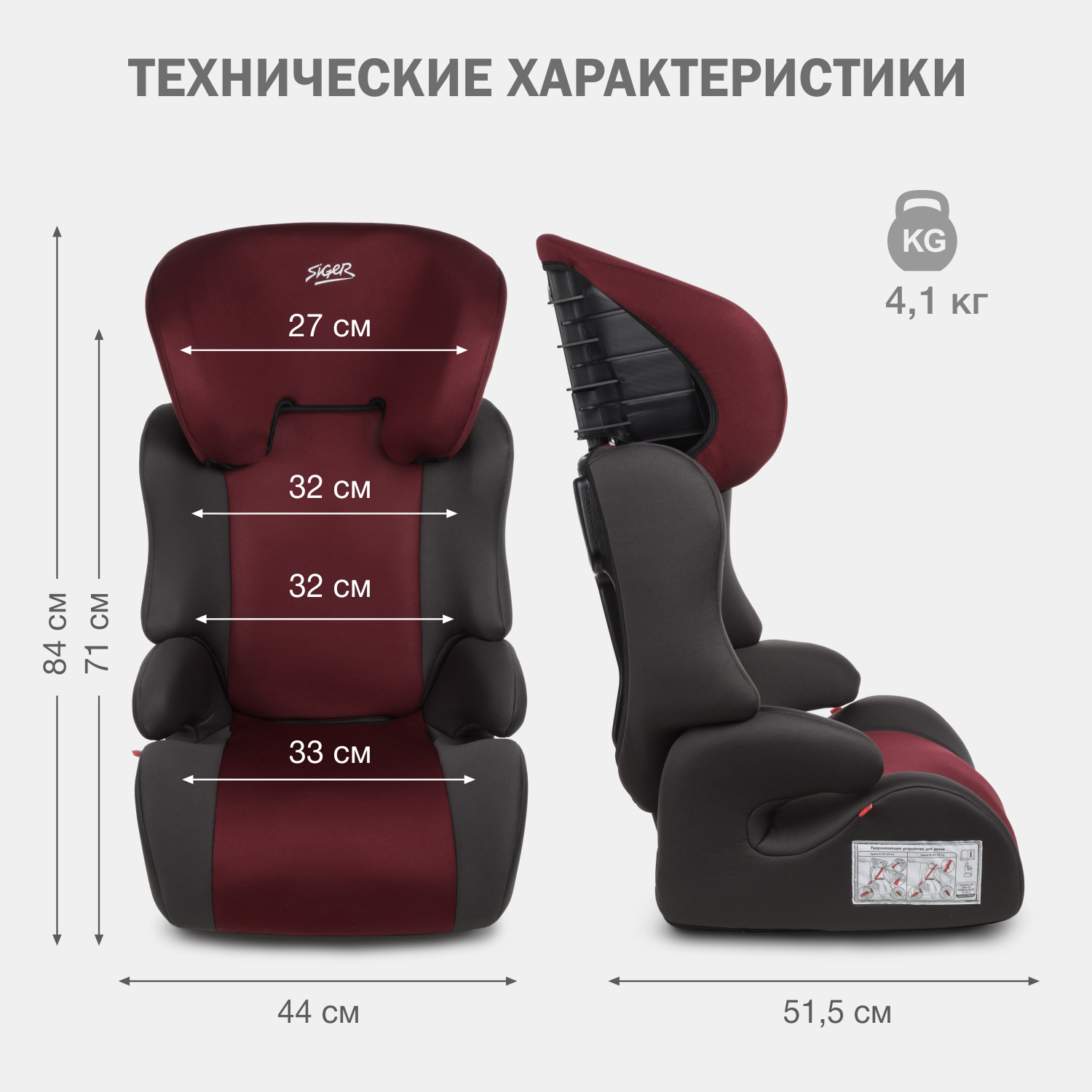 Автокресло SIGER 2/3 (15-36 кг) - фото 2