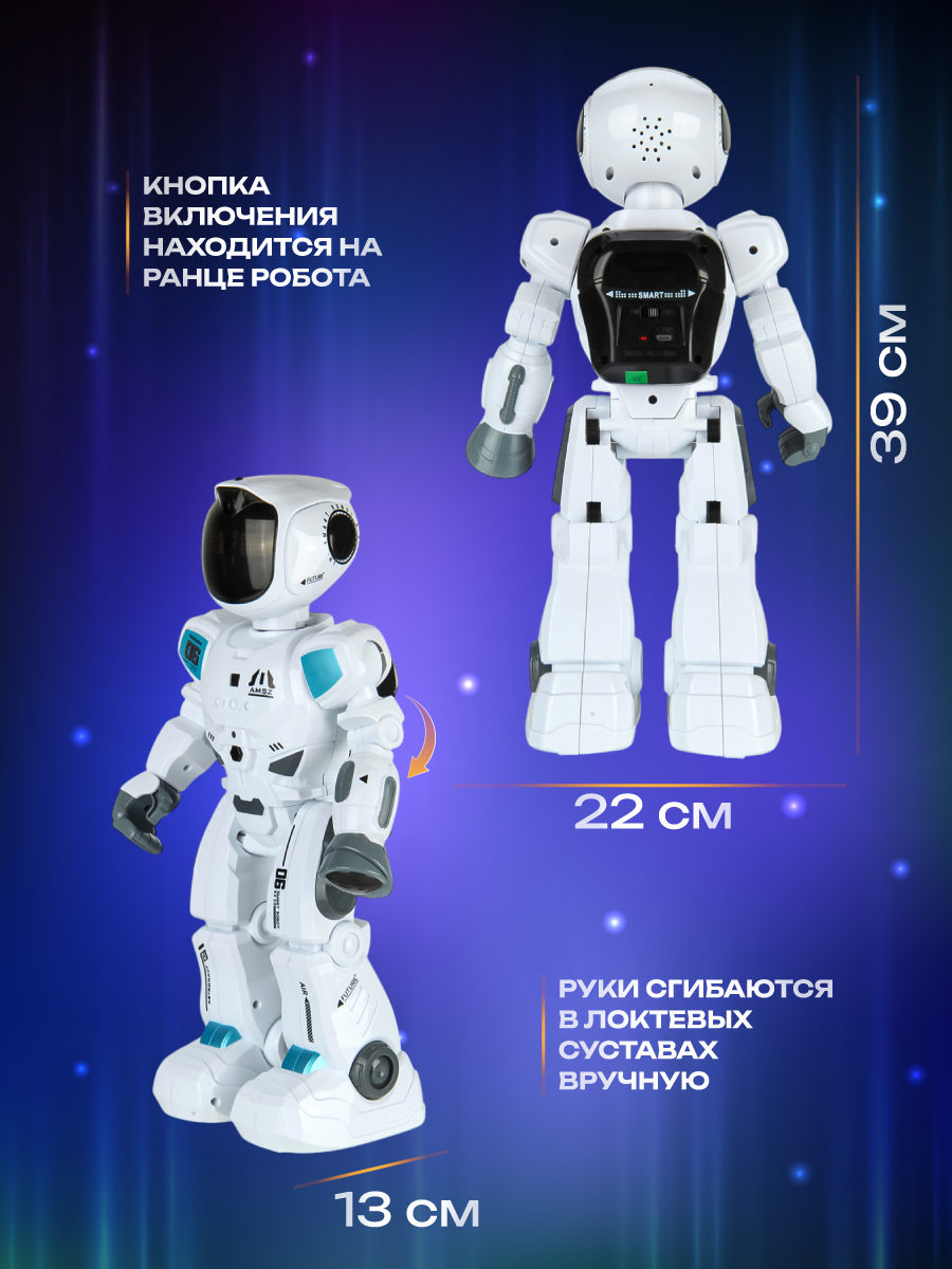 Робот РУ Veld Co - фото 5