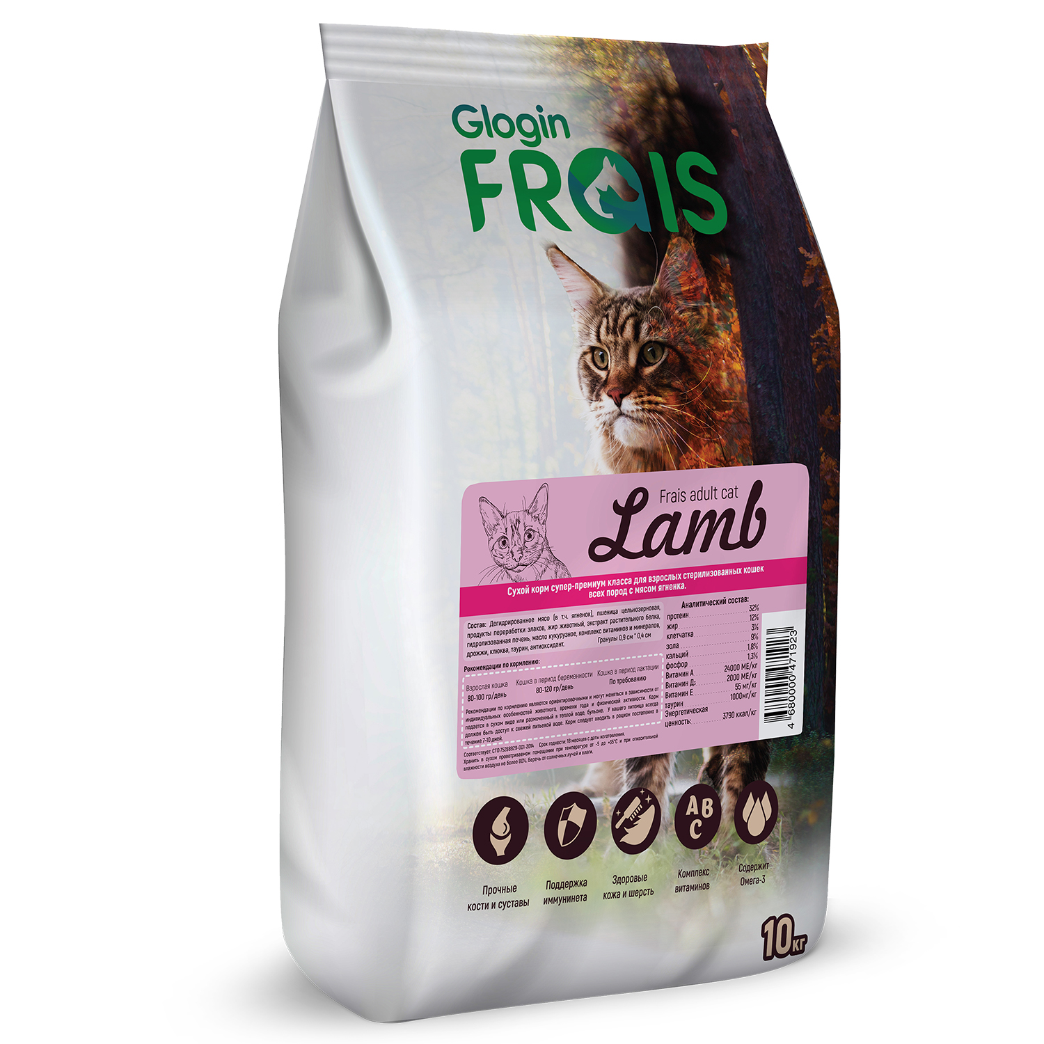 Сухой корм Frais Sterilised Cat Lamb 10 кг - фото 1