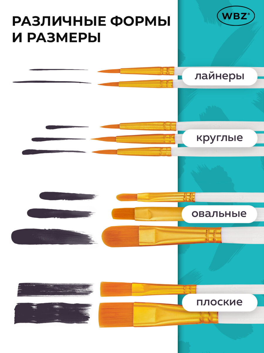 Кисть WBZ 10 шт. - фото 2