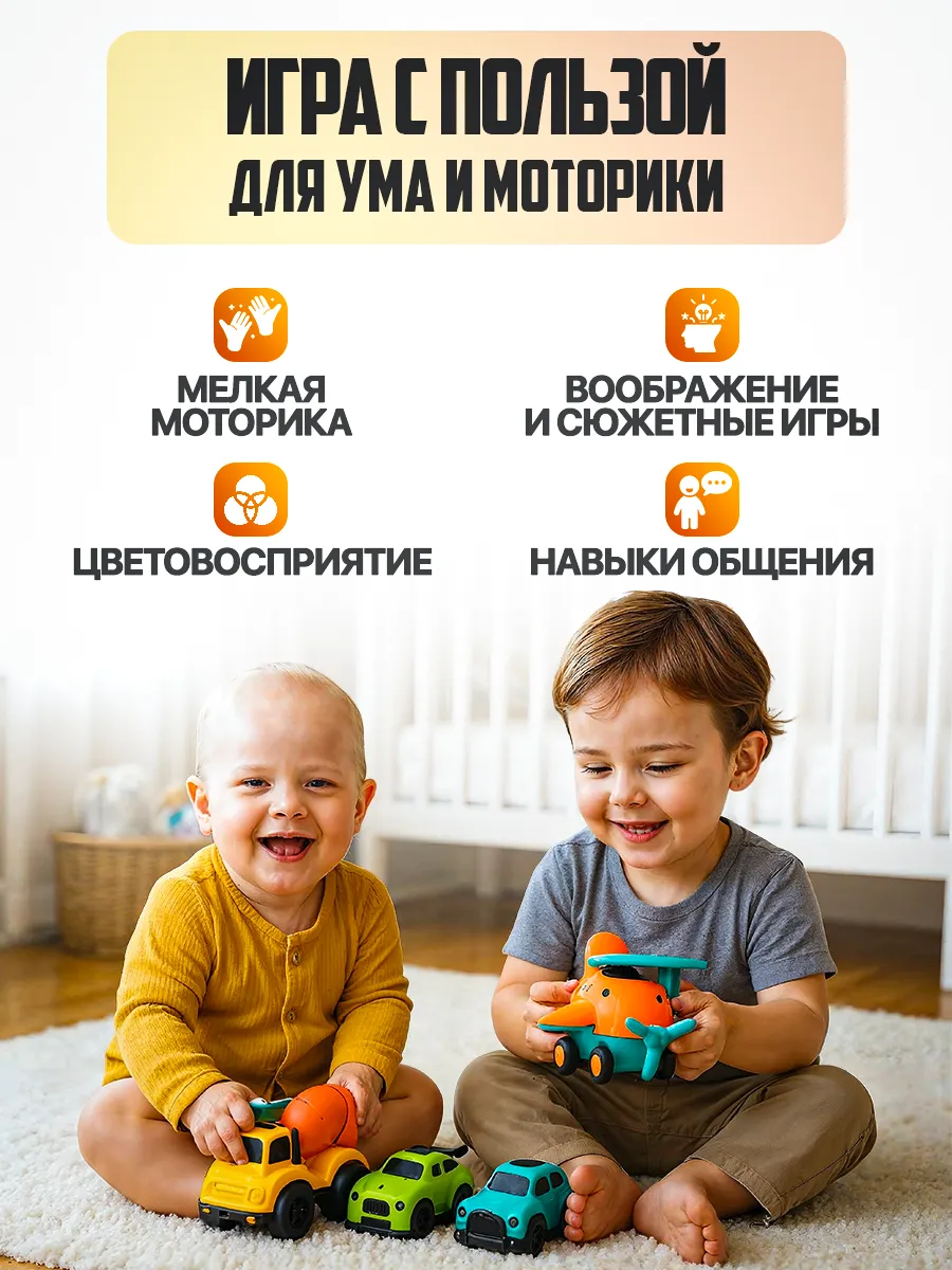 Игровой набор Libom Машинки+самолет из биопластика эконабор_машинки+самолет_000807 - фото 6