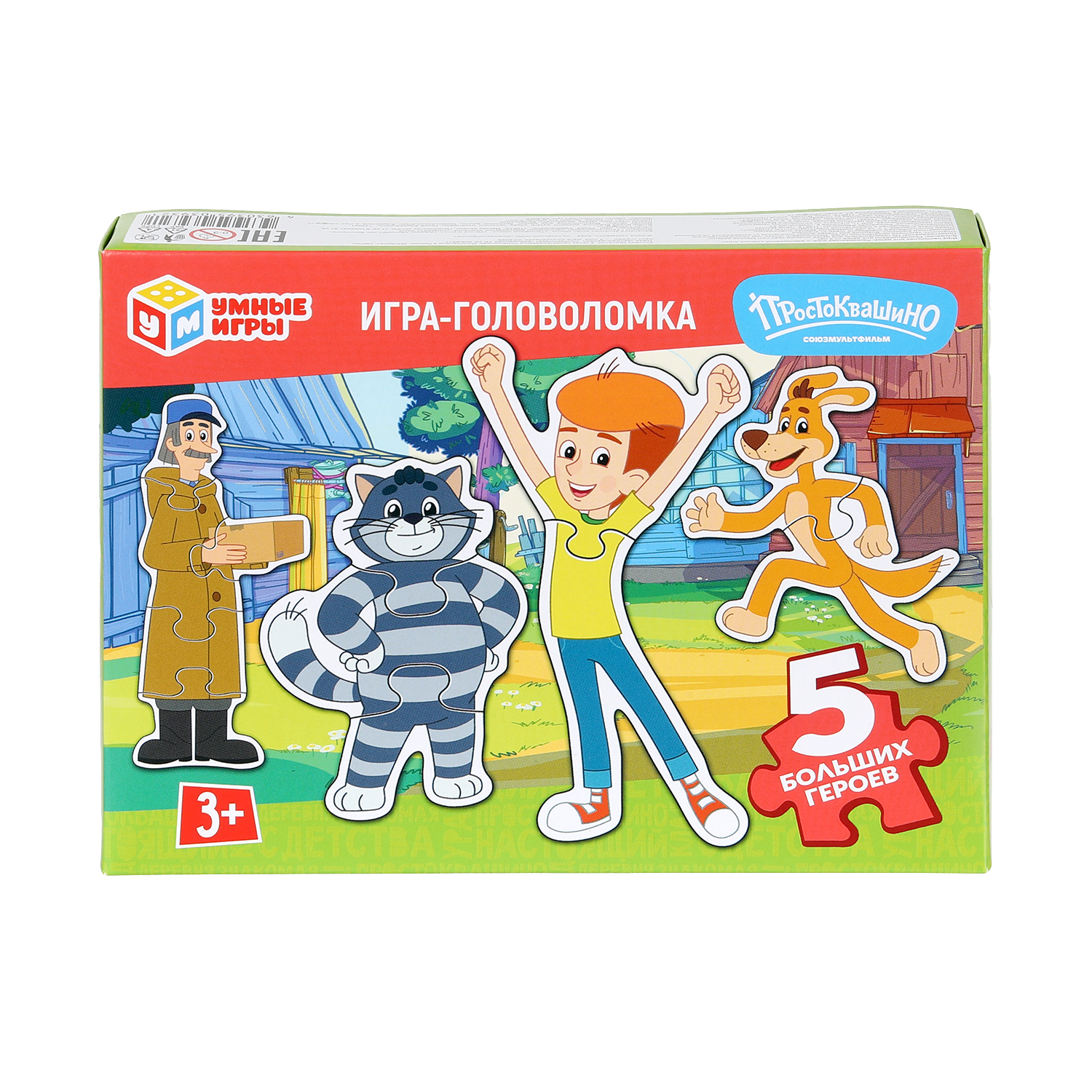 Настольная игра Умные игры Простоквашино - фото 1