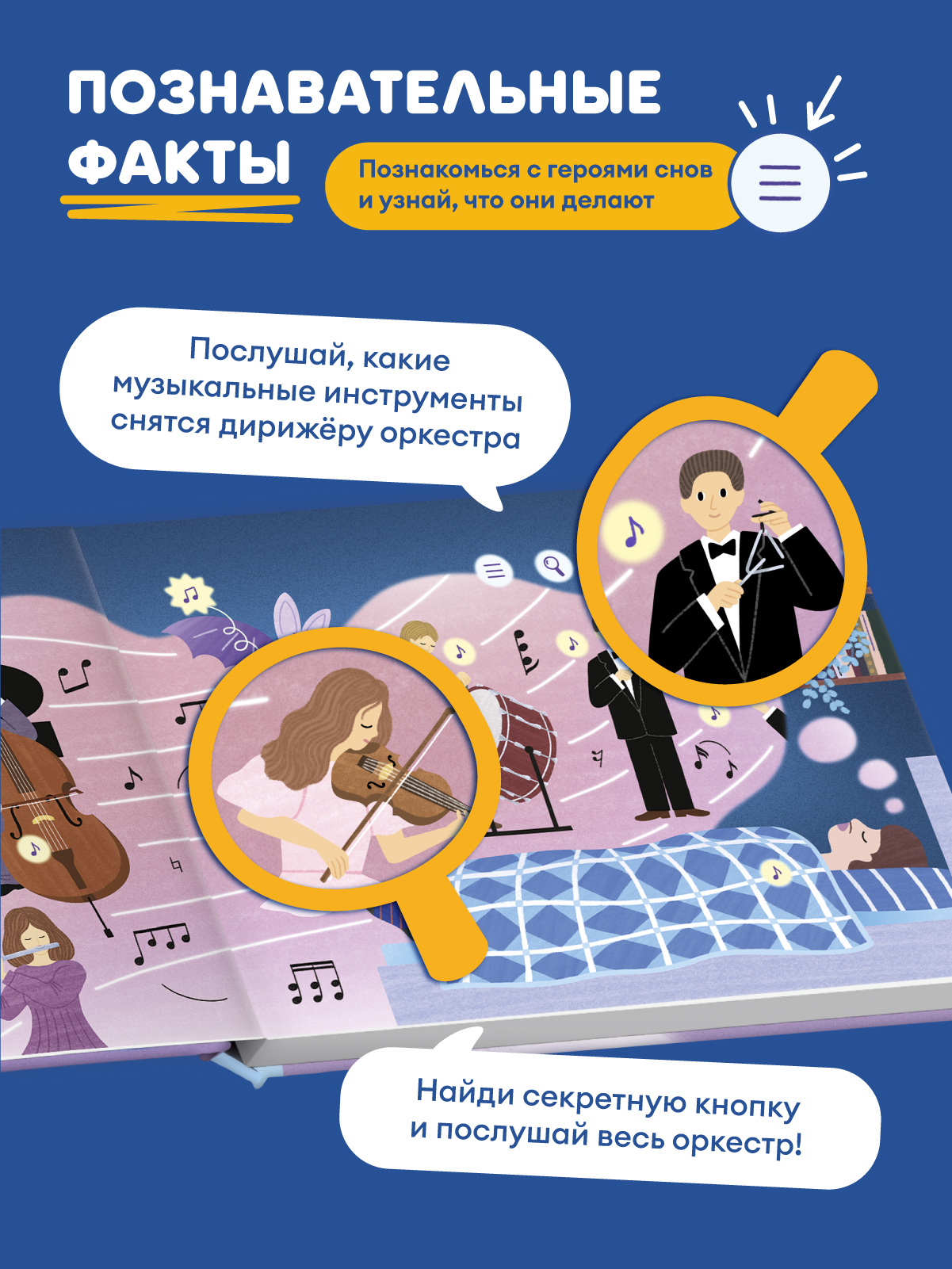 Книга Abumba Fingerbook Как звучат сны - фото 5