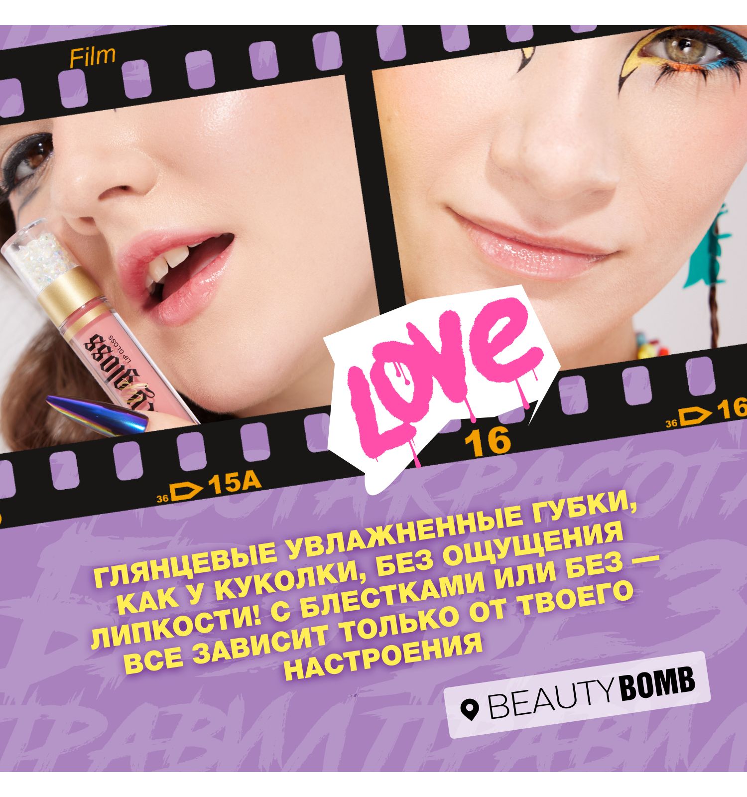 Блеск для губ Beauty Bomb Lip gloss Juicy тон 03 - фото 8