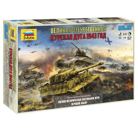 Настольная игра Звезда