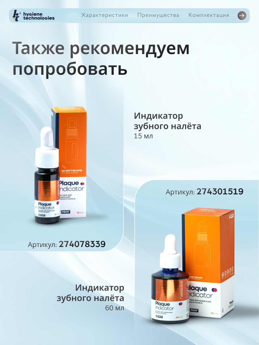 Ирригатор Hygiene Technologies импульсный, моноструйный, ручной 4 реж. - фото 9