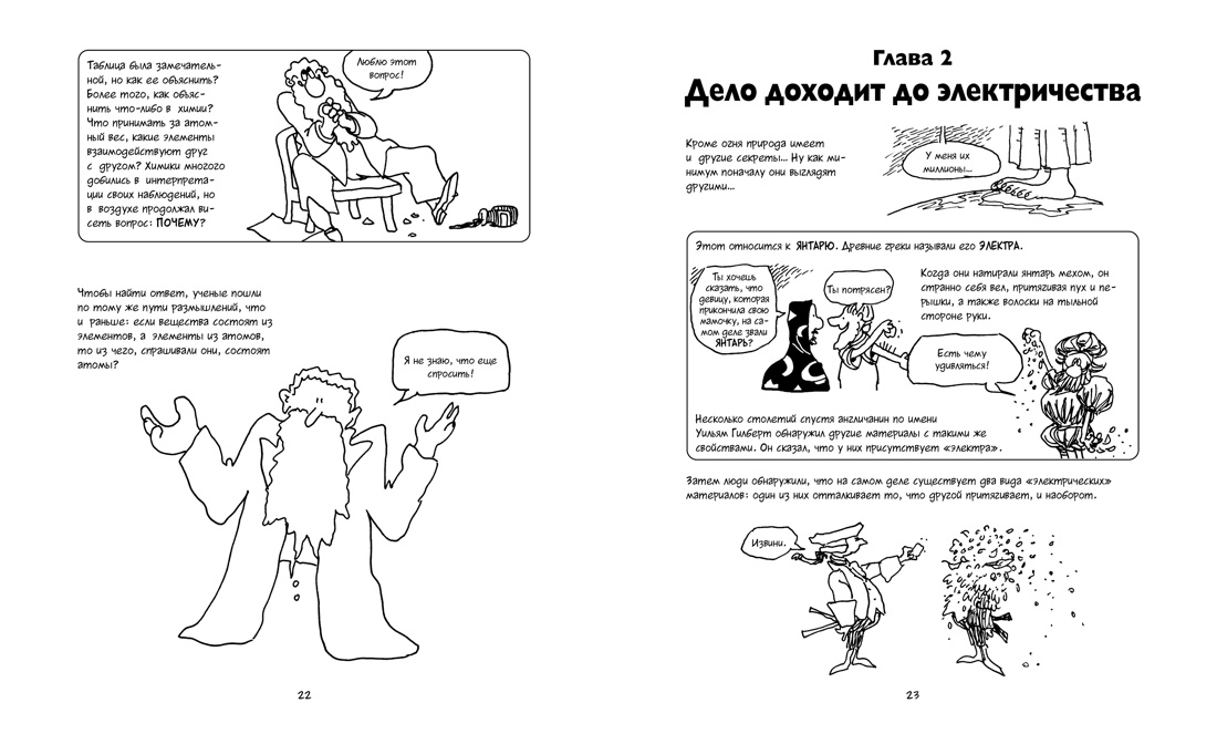 Книга Комплект Лучший подарок отличнику". Сборный комплект в коробе из 4-х книг - фото 19