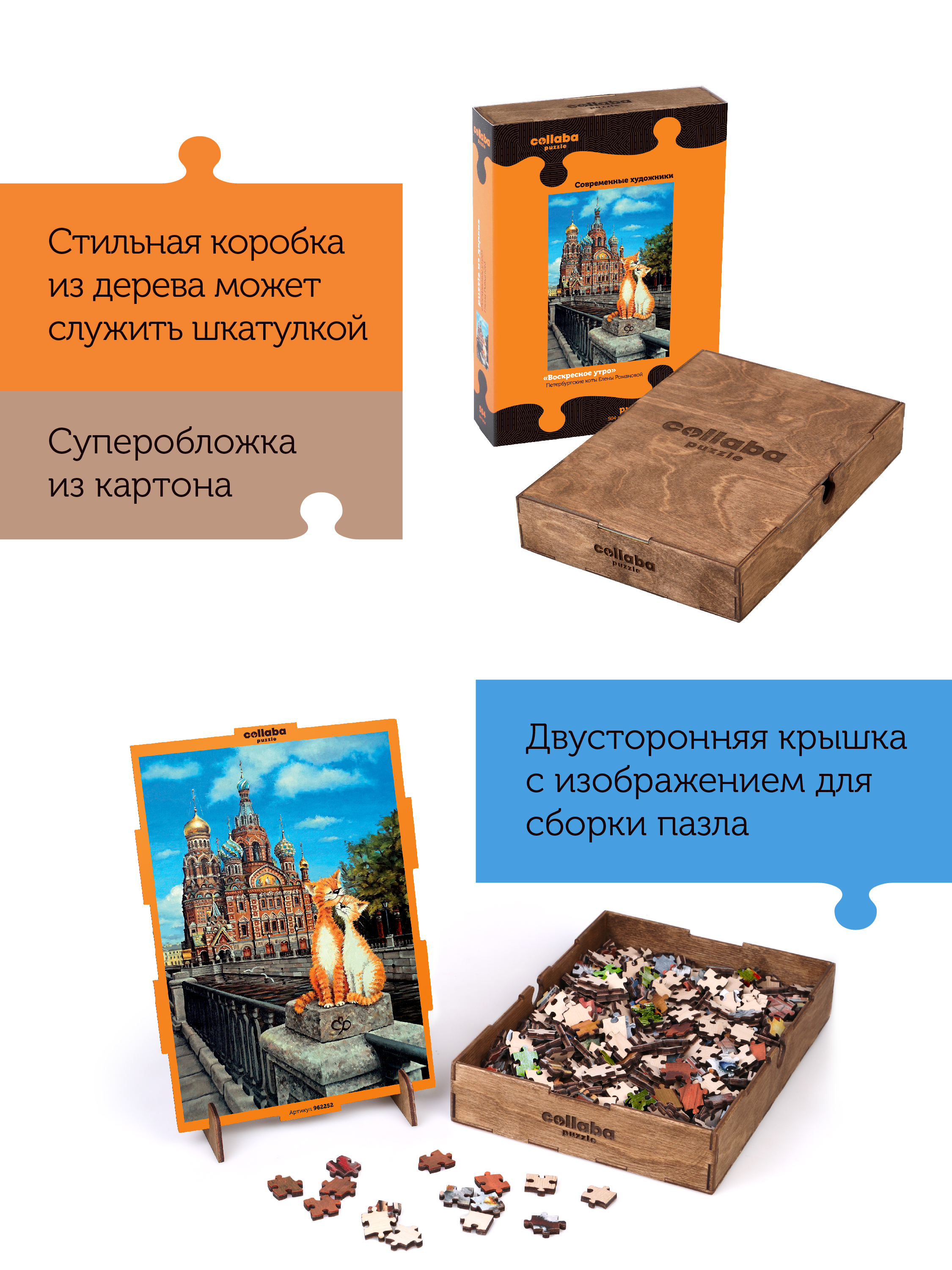 Пазл Collaba puzzle деревянный - фото 3