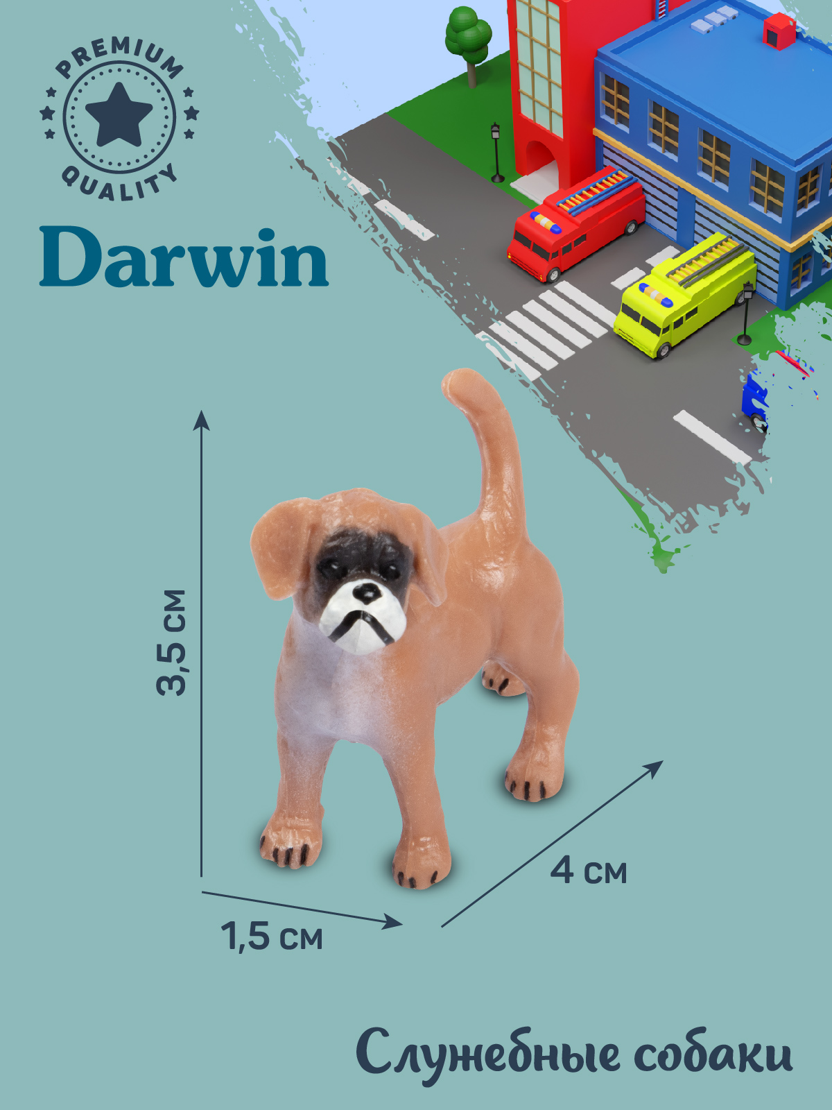 Фигурка DARWIN Собака Немецкий Боксёр - фото 3