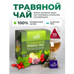 Напиток чайный Предгорья Белухи Травяной чай в пакетиках с яблоком шиповником баданом листом смородины 27 гр