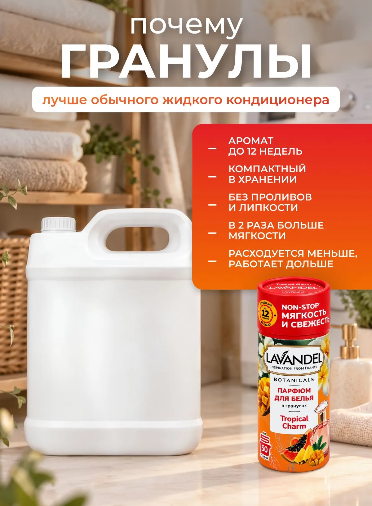 Кондиционер Lavandel Tropical Charm в гранулах 0.22 кг - фото 13