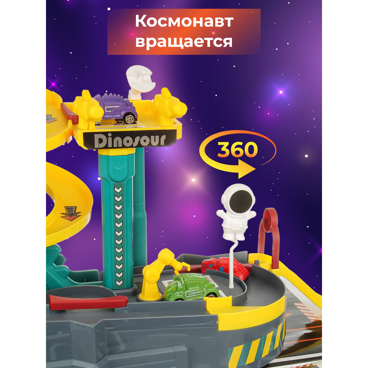 Трек Veld Co Космос 133977 - фото 7