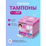 Гигиенические тампоны CORIMO (Super M) 16 шт.