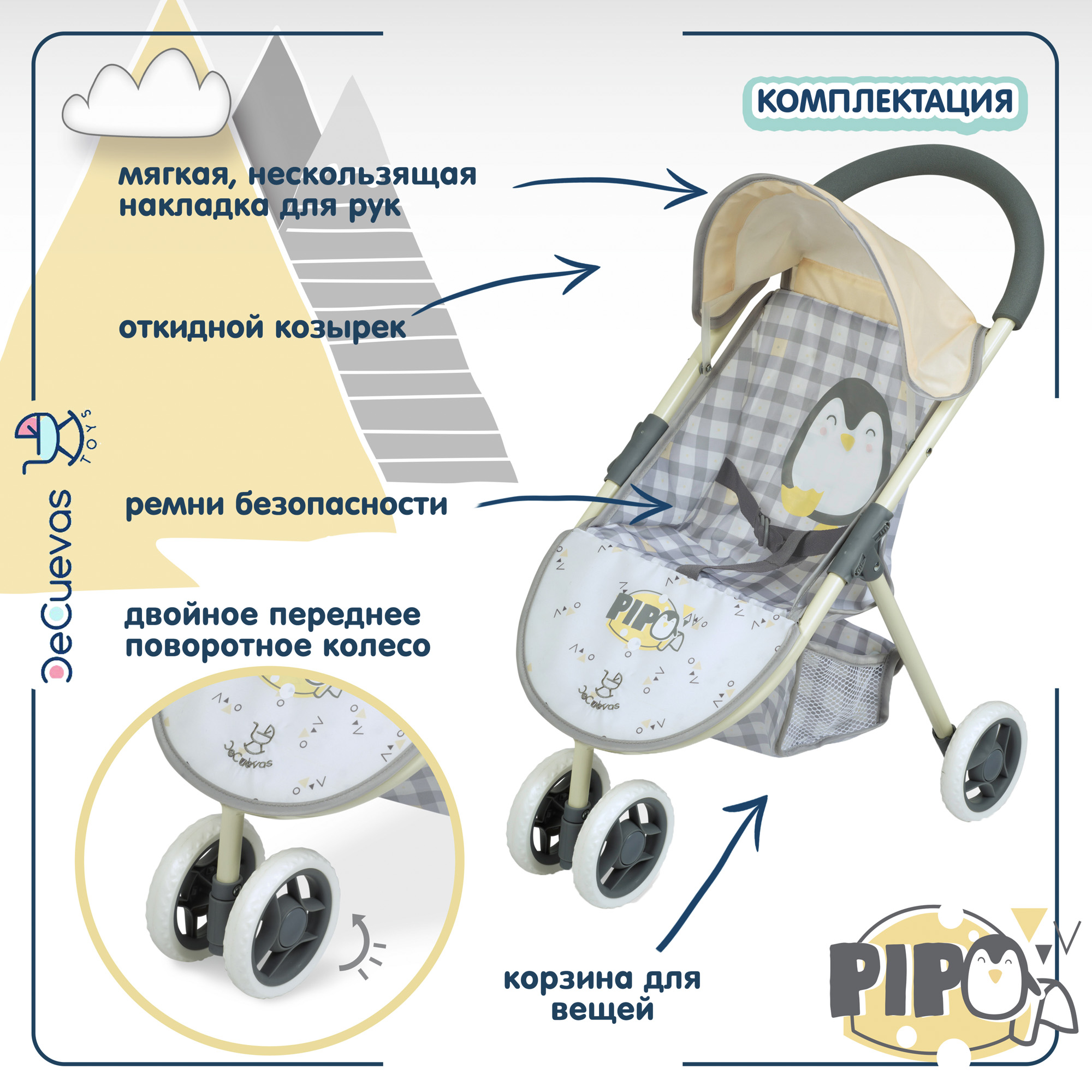 Прогулочная коляска для кукол DeCuevas Toys 90247 - фото 4