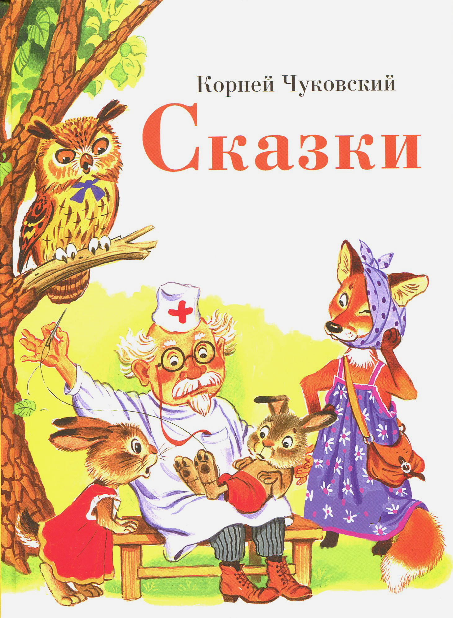 Книга Стрекозa Сказки - фото 1