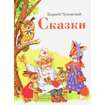 Книга Стрекозa Сказки