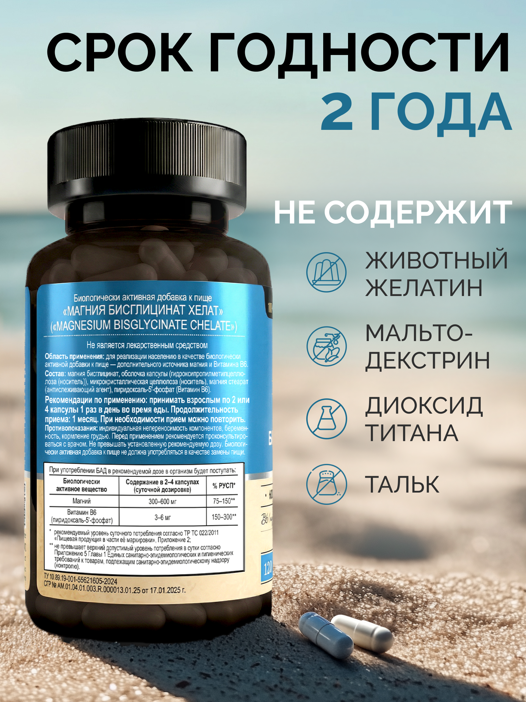 Магния бисглицинат 600 мг MedCraft с витамином B6 120 капсул - фото 2