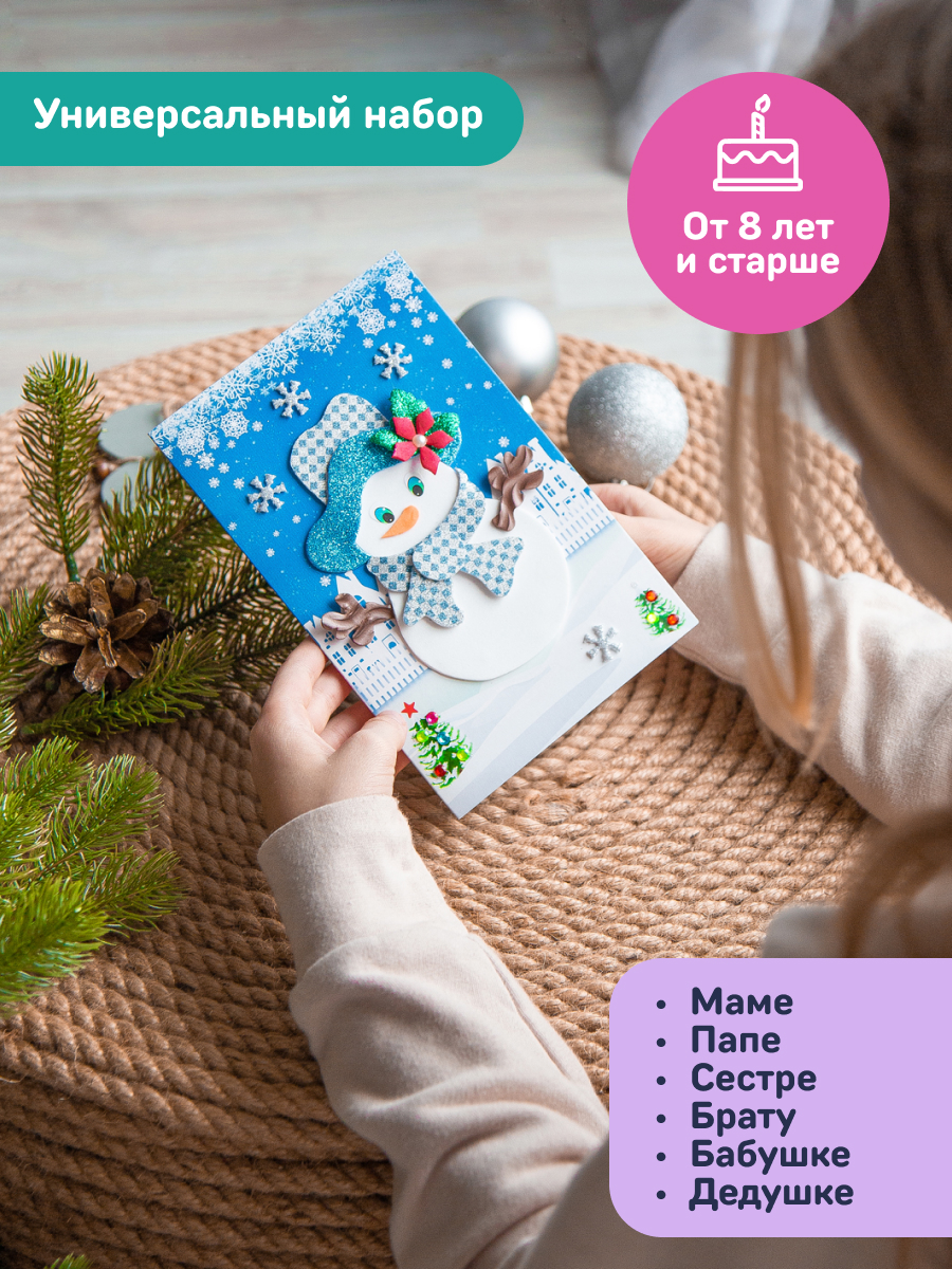 Набор для творчества Волшебная мастерская аппликация Снеговик - фото 8