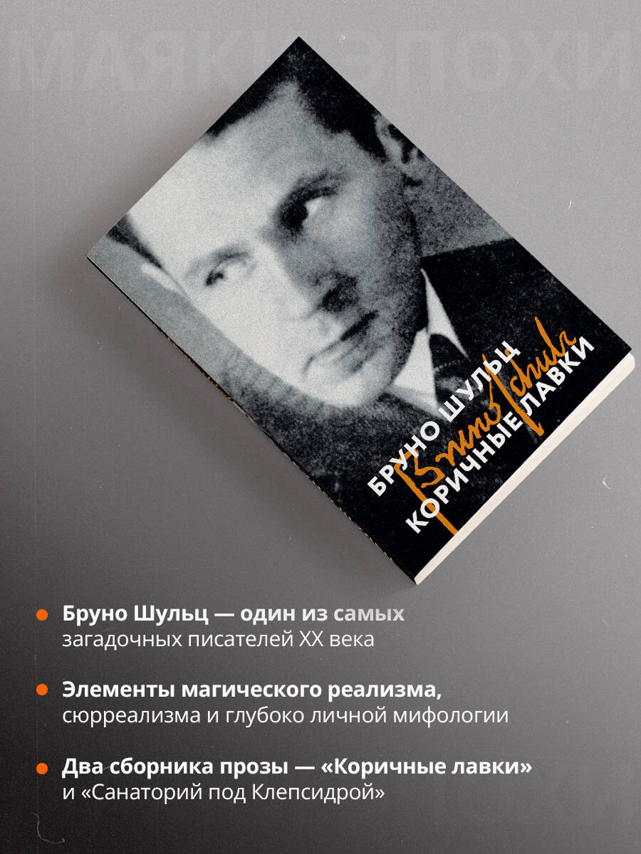 Книга Эксмо Коричные лавки - фото 3