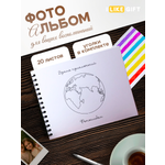 Фотоальбом iLikeGift Время приключений 20 листов 24,5x19 см