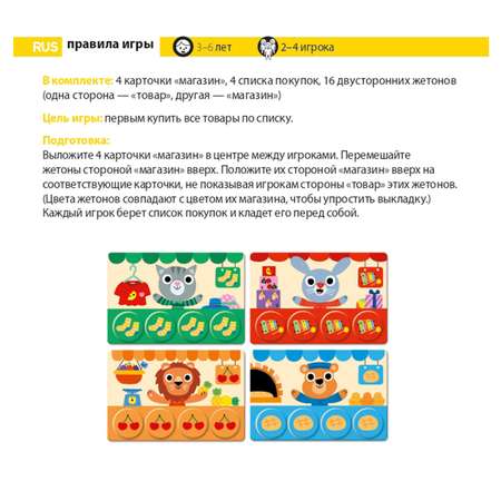 Настольная игра Djeco Мемо