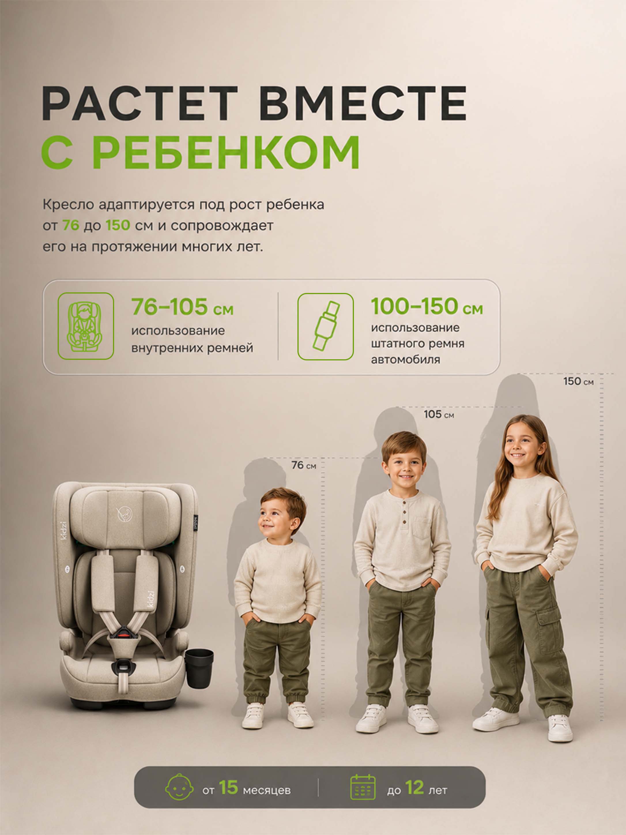 Автокресло Kidzi ORIO i-SIZE Isofix 1/2/3 (9-36 кг) бежевый - фото 3