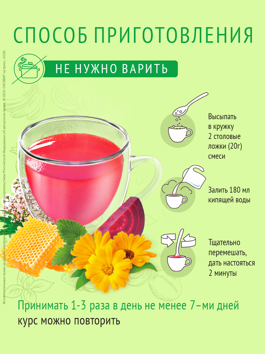 Кисель при Гриппе Леовит овсяный натуральный 400гр - фото 6
