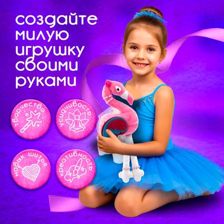 Набор для творчества Attivio шитье Фламинго в ассортименте