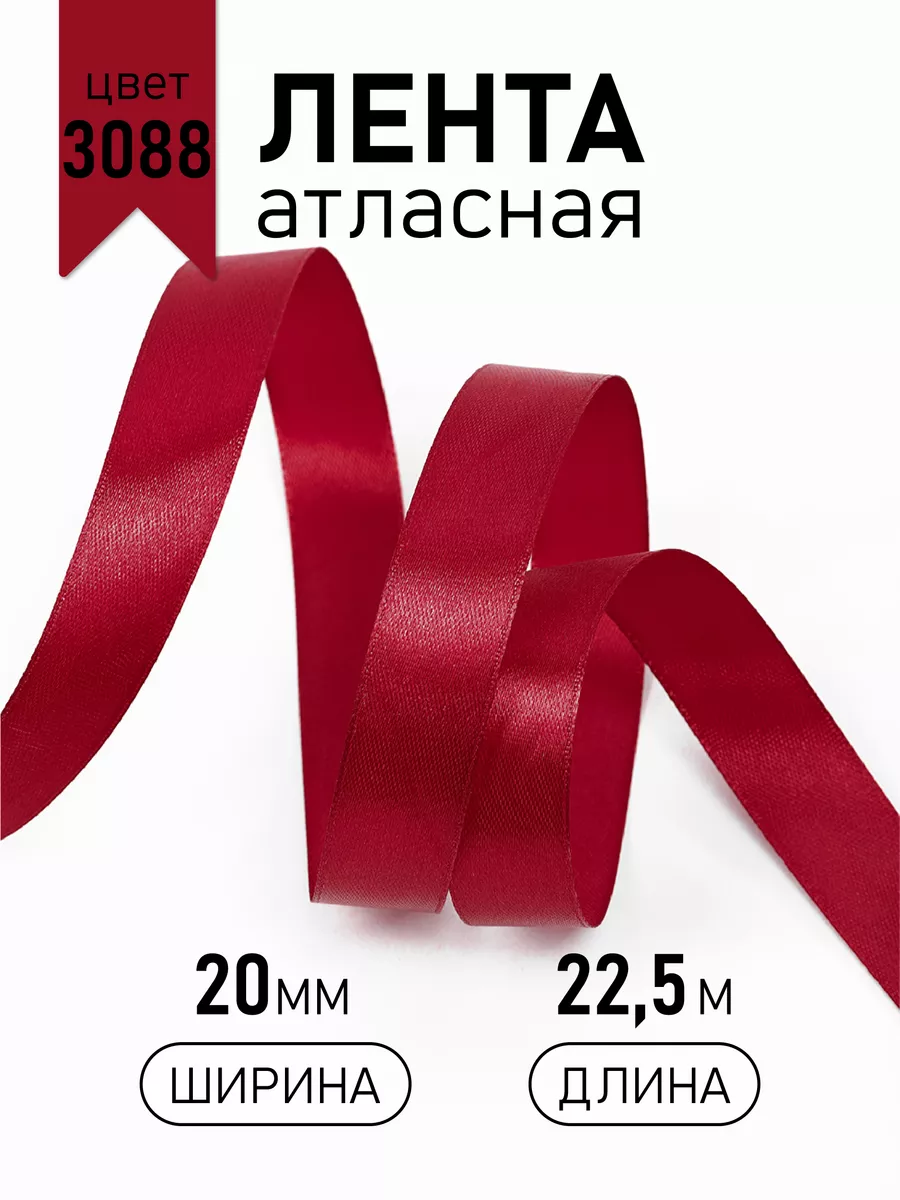 Лента для рукоделия и упаковки Magic 4 Hobby темно-бордовый 20 мм 22.5 м - фото 11