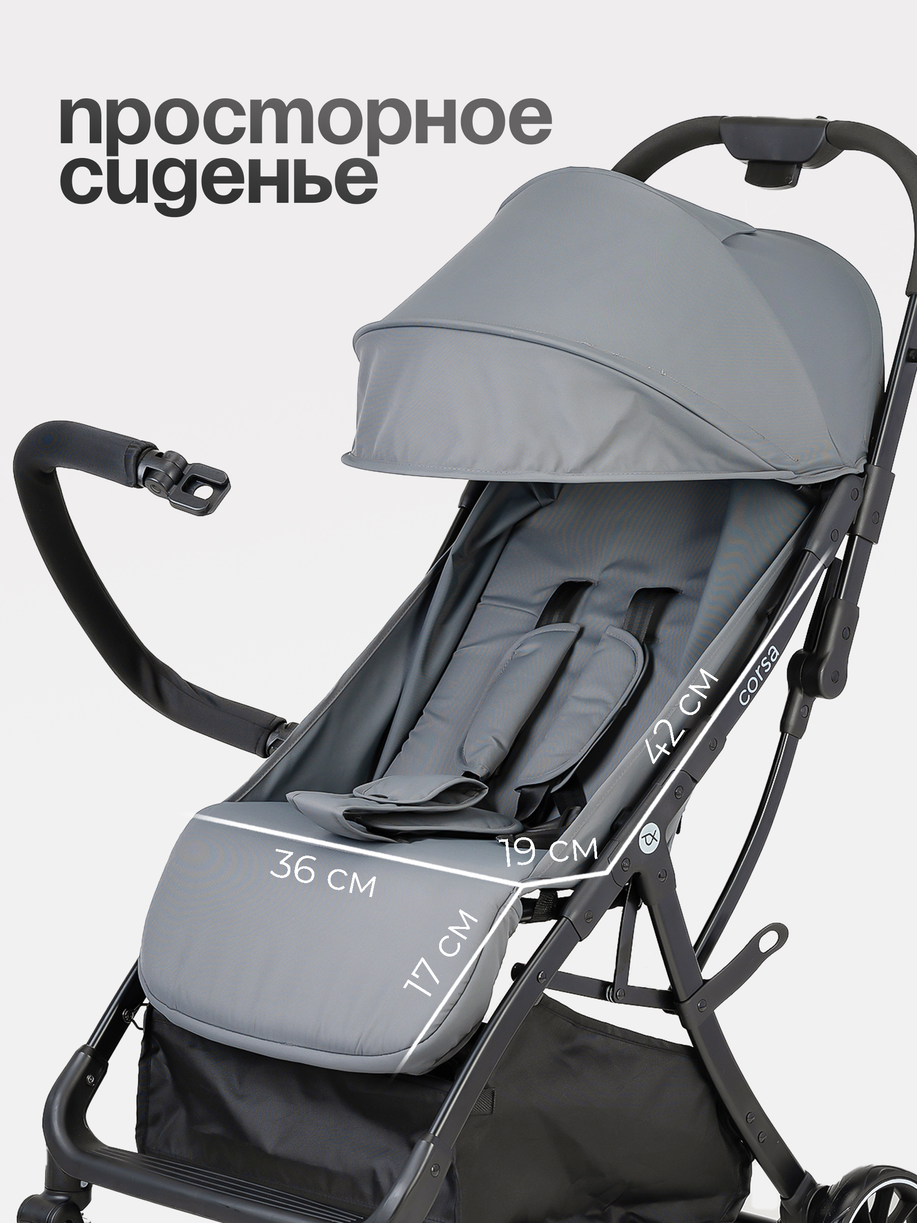 Коляска прогулочная Tomix Corsa серый - фото 5