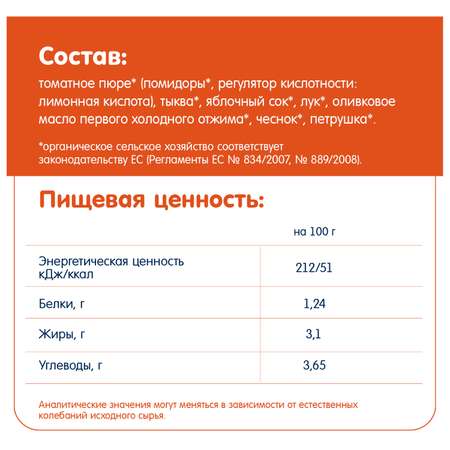Соус Fleur Alpine Итальянский томатный с овощами 95г с 3 лет