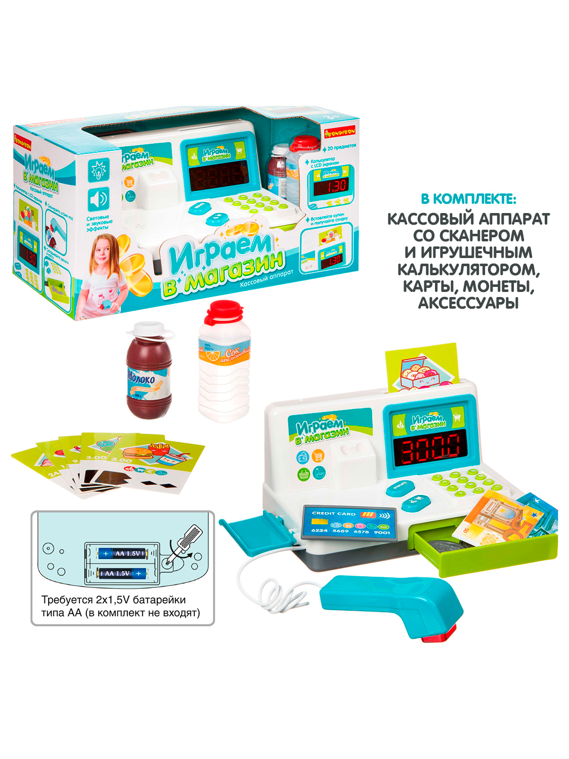 Игровой набор Bondibon Касса 20 предм. - фото 3