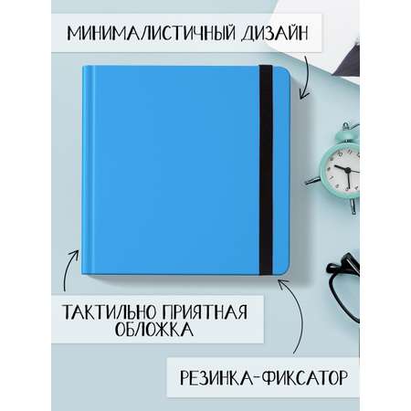 Скетчбук Проф-Пресс квадратный. 160 г/м2. Голубой А5 48 лист. 1 шт.