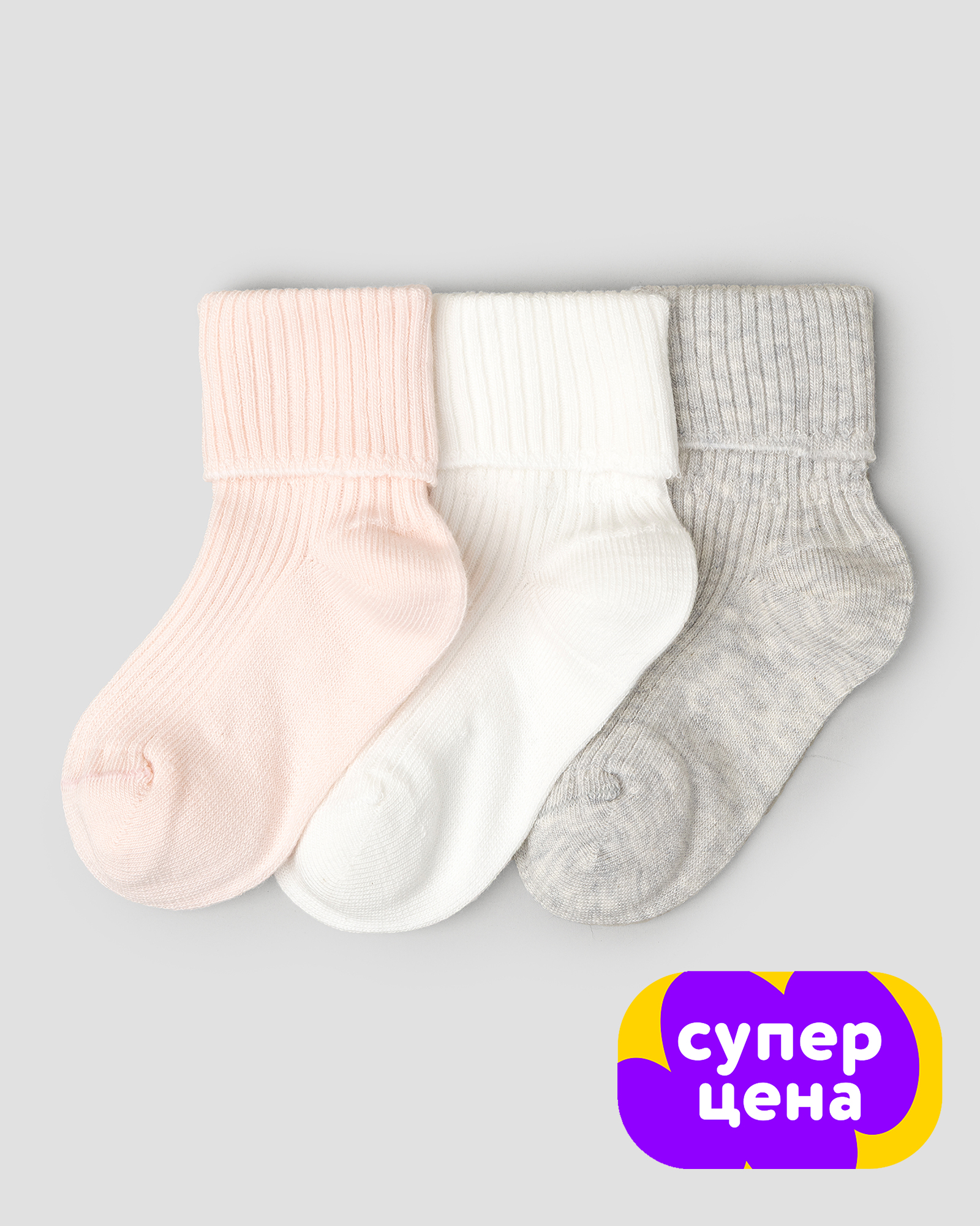 Изображение товара Комплект носков BabyGo 3 пары однотонных для девочки 13