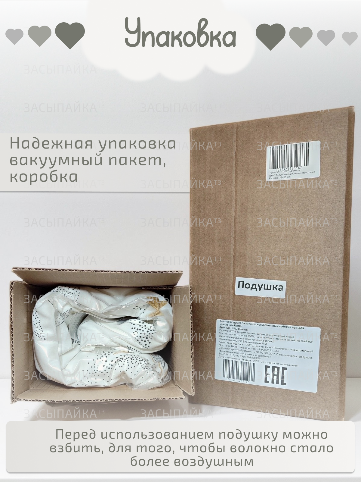 Подушка детская ЗАСЫПАЙКА рисунок звездопад 38 x 58 см - фото 9