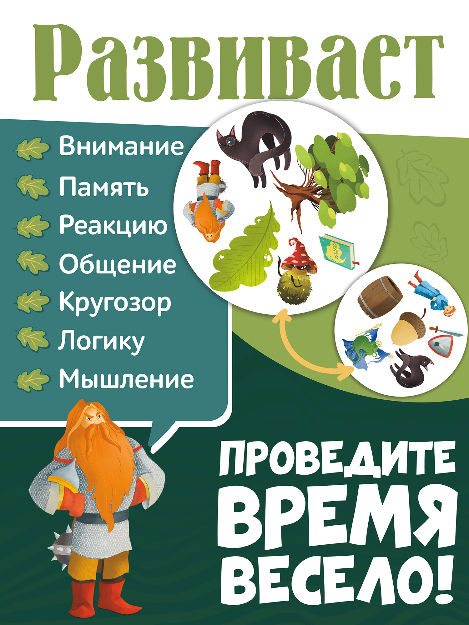 Настольная игра Нескучные игры Дубль Страна сказок - фото 2