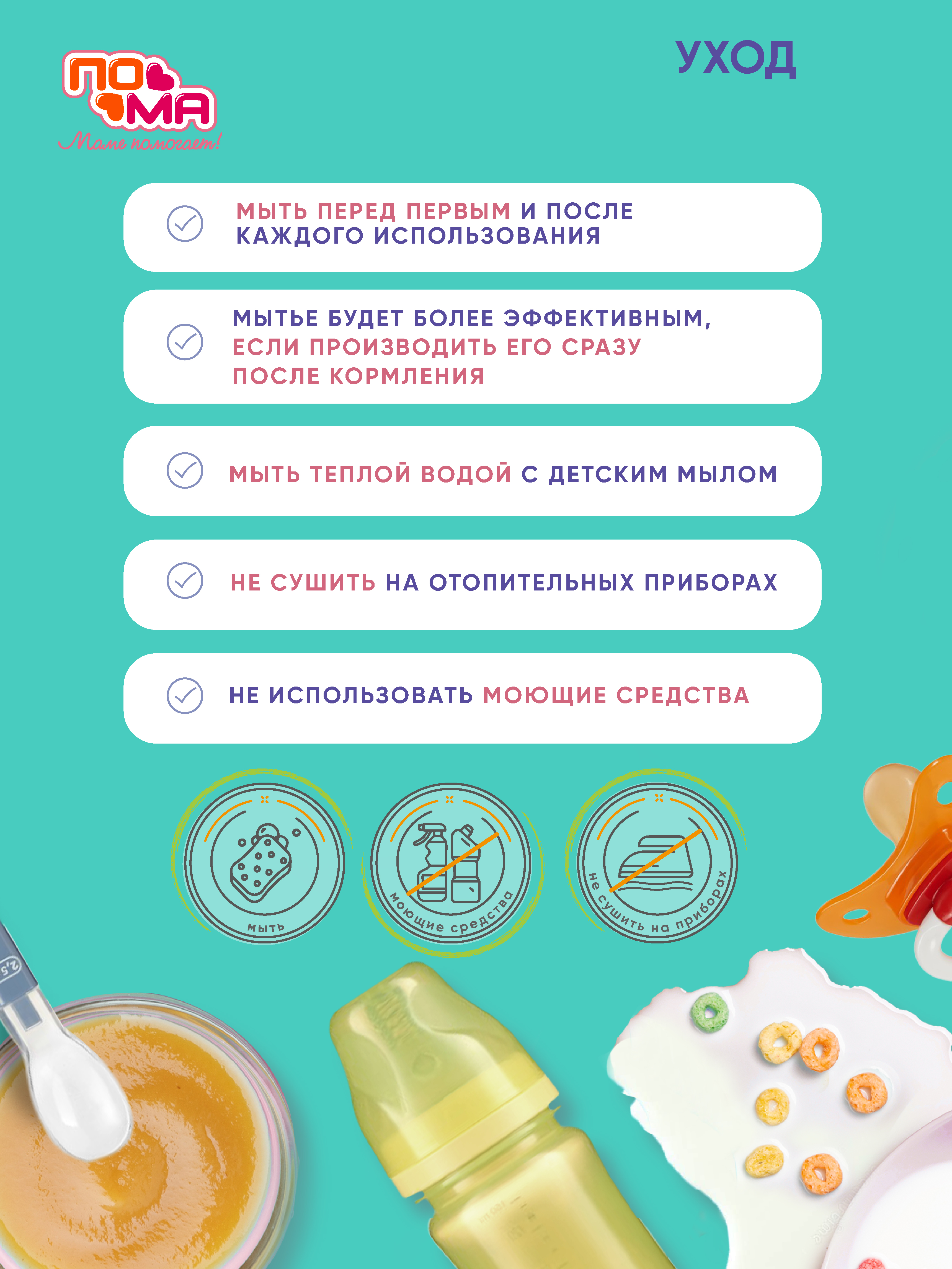 Нагрудник Пома пластик 3 шт. - фото 12