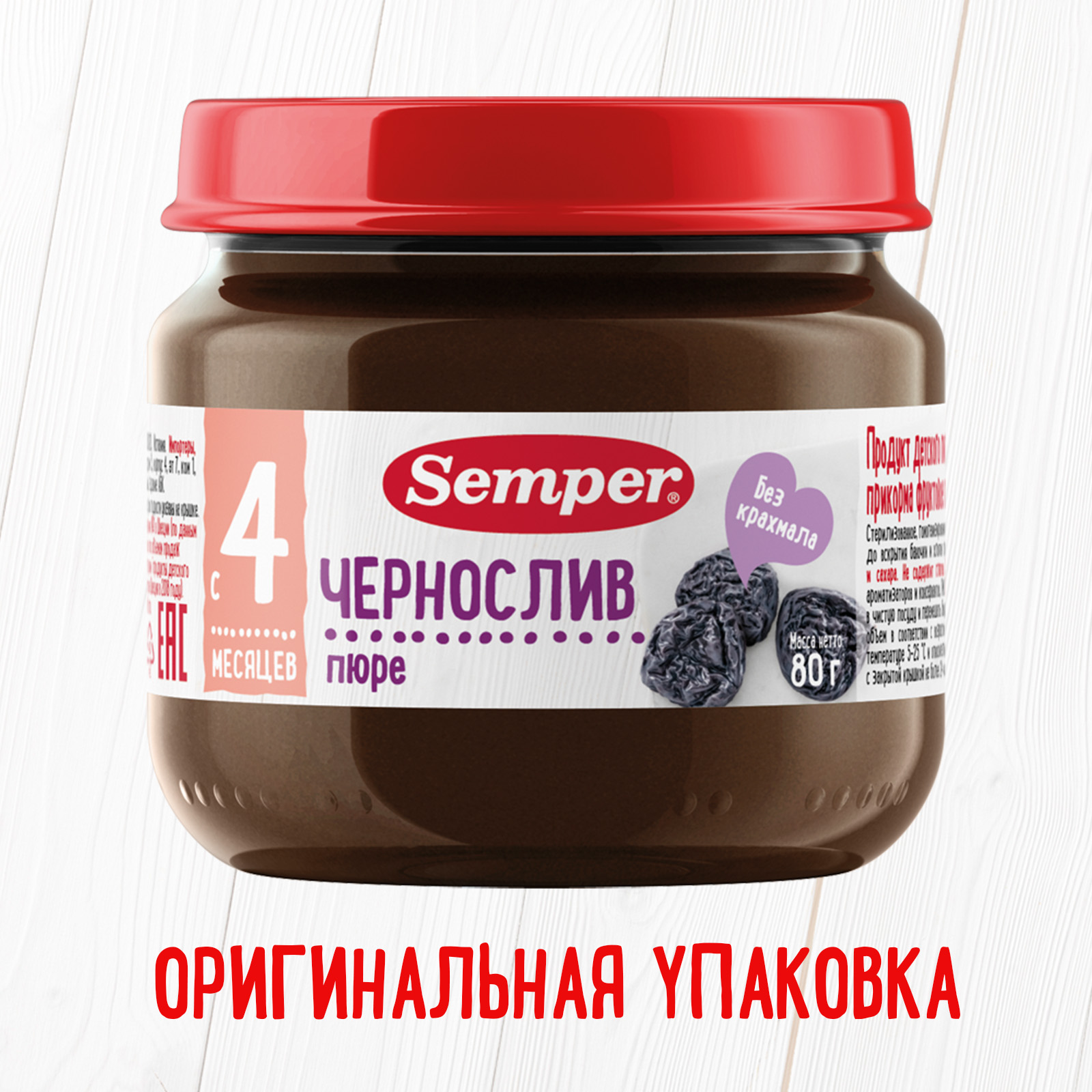 Пюре Semper Чернослив с 4 мес 80 г - фото 6