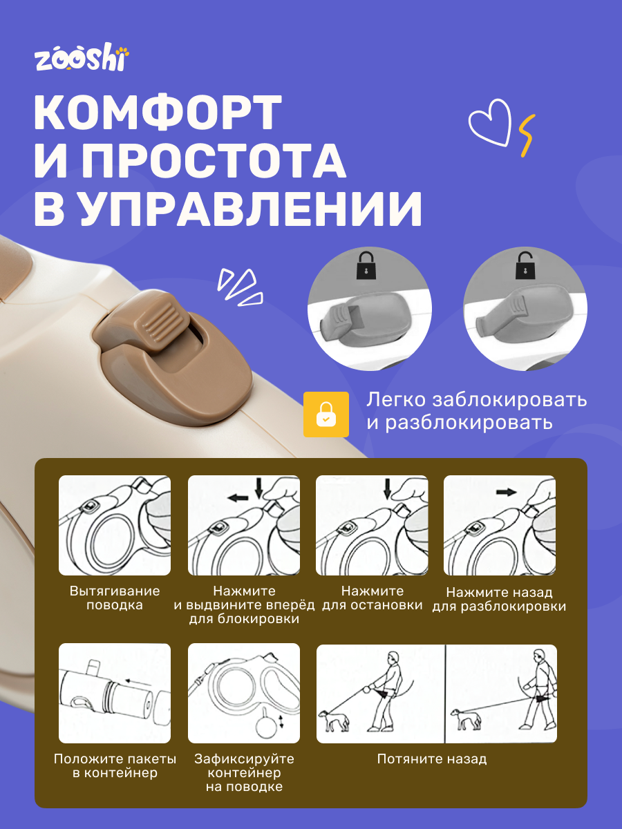 Поводок рулетка ZOOSHI для собак средних пород 5м 30кг - фото 5