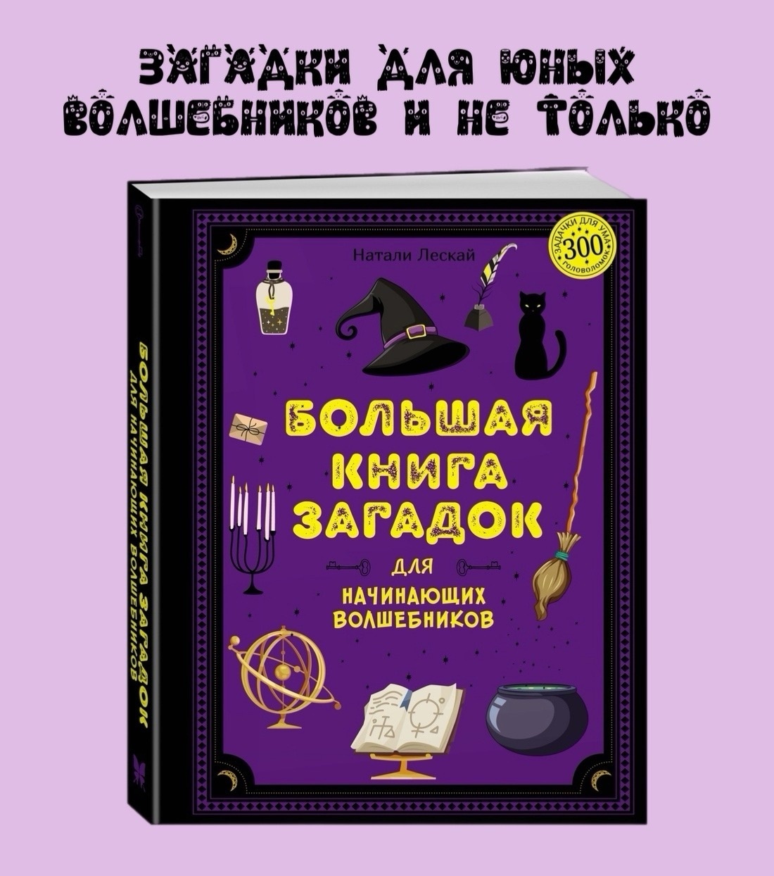 Книга Махаон Энциклопедия, головоломки и приключения. Комплект из 3-х книг - фото 4