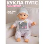 Кукла пупс AMORE BELLO высота 36 см